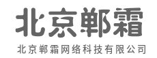 上云、用数、赋智，步步为营-北京郸霜网络科技有限公司